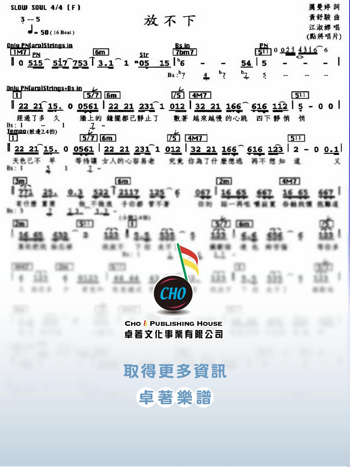 放不下